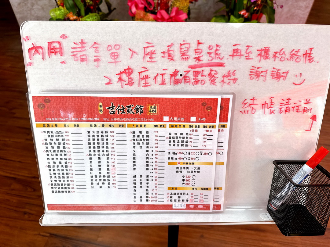 【吉仕燒臘西屯店】台中超大份量燒臘便當，必點脆皮燒肉、鴨腿飯超好吃 @猴屁的異想世界