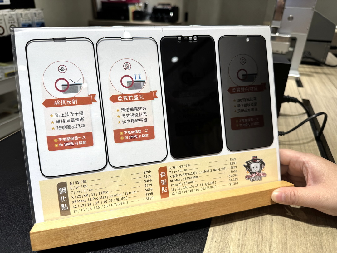 【保衛站南投草屯店】iPhone換電池推薦，全台首創6個月保固，Apple原廠零件獨立維修中心 @猴屁的異想世界