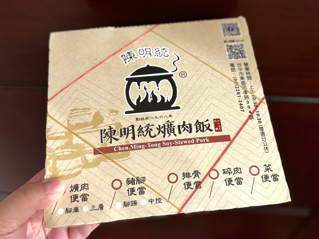 【陳明統爌肉飯】台中50年老店，米其林必比登推薦爌肉飯，從小吃到大的美味 @猴屁的異想世界