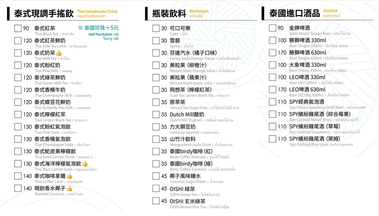 【巫泰式燒烤】隱藏在忠孝夜市旁超道地泰式料理，一秒到泰國，超級好吃無雷 @猴屁的異想世界