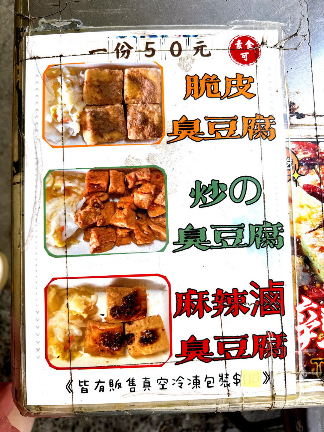 【新港大樹下古早味臭豆腐】嘉義美食推薦，臭豆腐飄香60年酥脆好吃，大樹下粉圓隔壁 @猴屁的異想世界