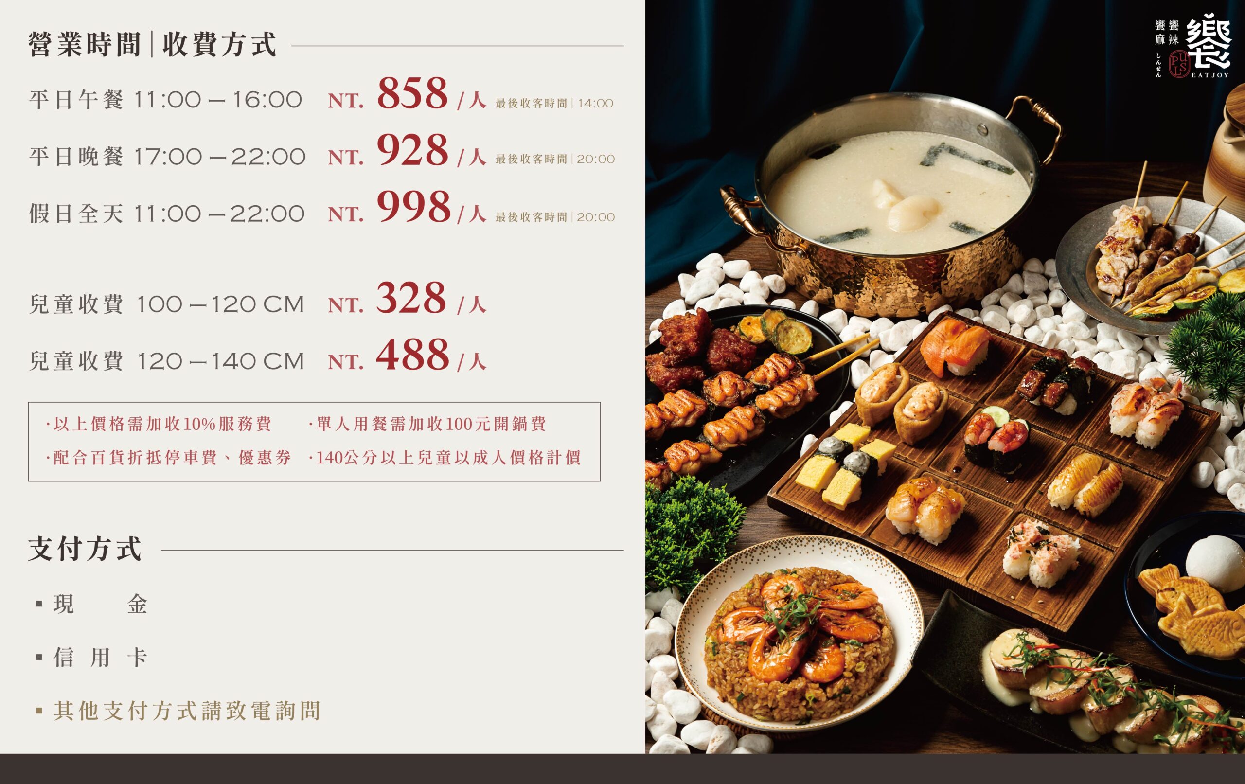 饗麻饗辣PLUS台中LaLaport店│火鍋吃到飽推薦！活蝦現撈、炙燒干貝壽司、Buffet食材超澎湃 @猴屁的異想世界