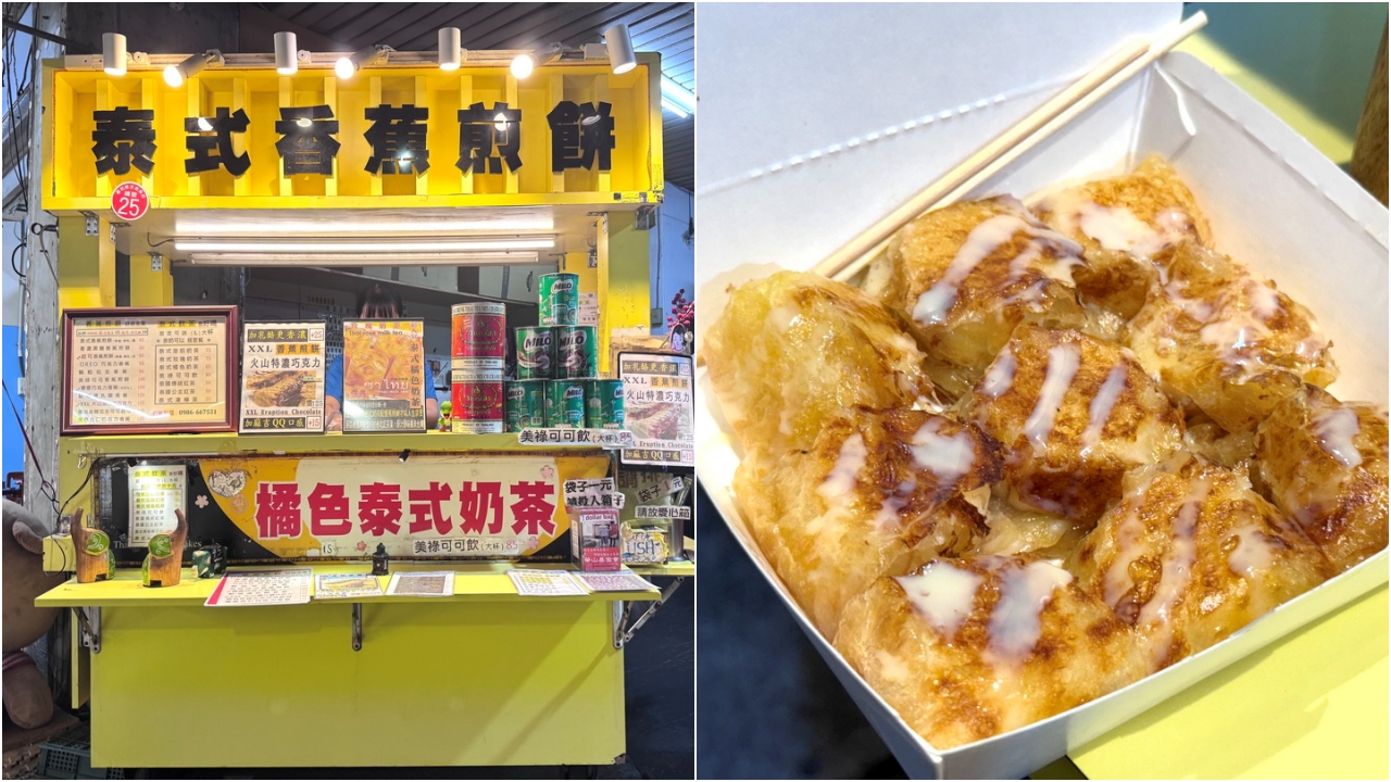 逢甲夜市必吃美食推薦｜泰式香蕉煎餅酥脆好吃，就在逢甲慶和街