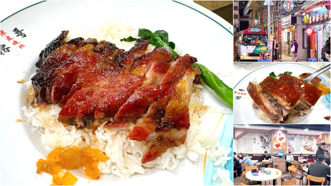 香港榕哥燒鵝餐室｜佐敦必吃燒鵝、叉燒雙拼飯，平價又美味！