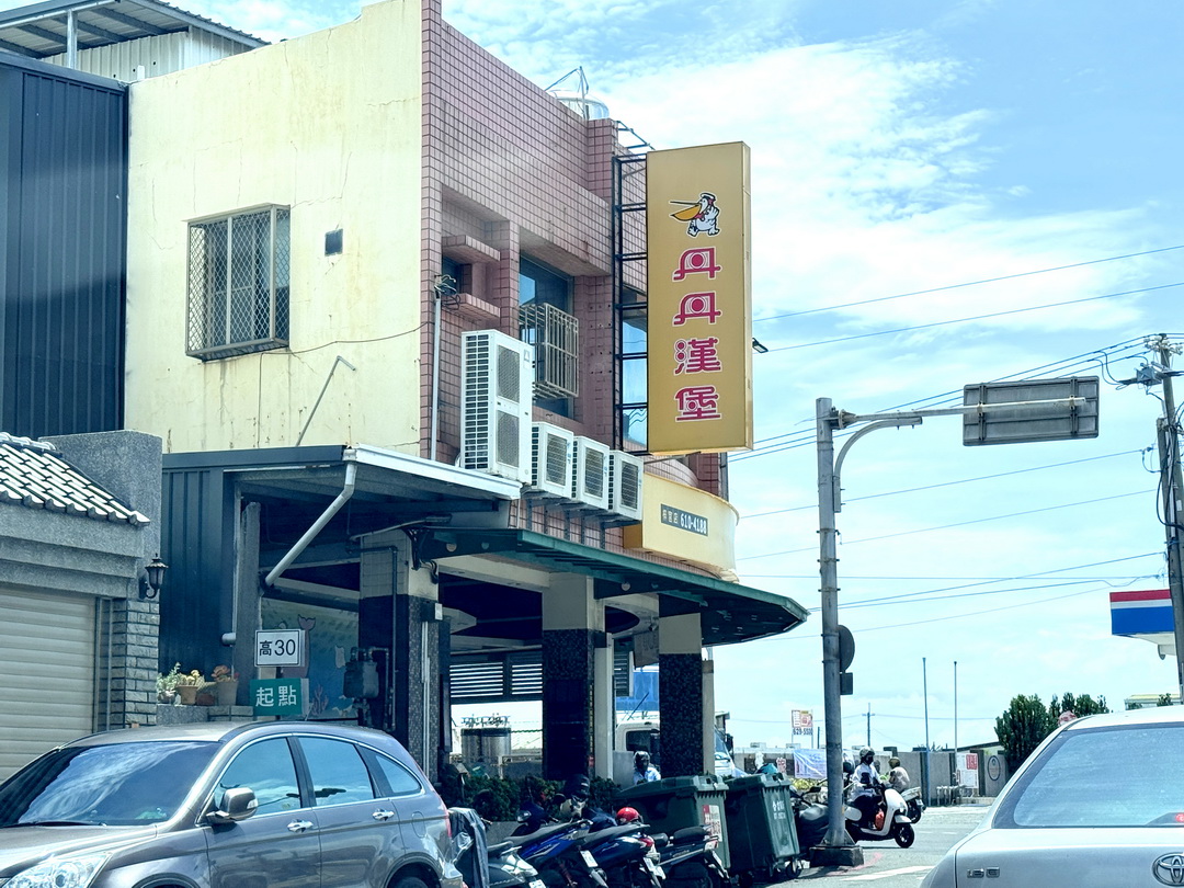 高雄丹丹漢堡梓官店｜南部限定美食，大推雞肉羹、雞腿堡必吃 @猴屁的異想世界