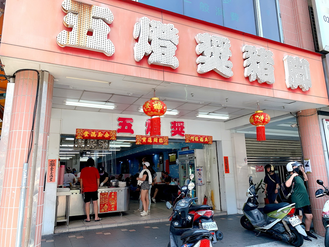 五燈獎豬腳飯｜三重超人氣腿庫飯推薦，外帶便當120元超值又好吃，還有豬腳禮盒可送禮 @猴屁的異想世界
