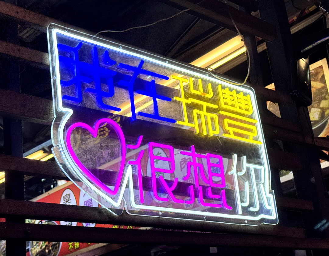 長紅牛排｜高雄瑞豐夜市超夯牛排推薦，150元沙朗必吃，夜市王也大推，濃湯飲料無限續 @猴屁的異想世界