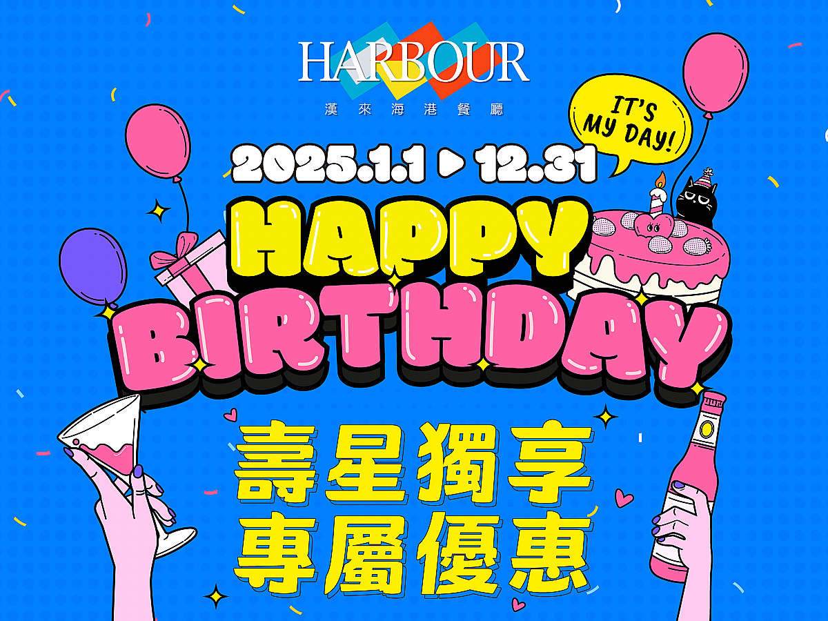 【台中吃到飽推薦】漢來海港餐廳台中店，晚餐8折、壽星優惠、海鮮牛排一次滿足 @猴屁的異想世界