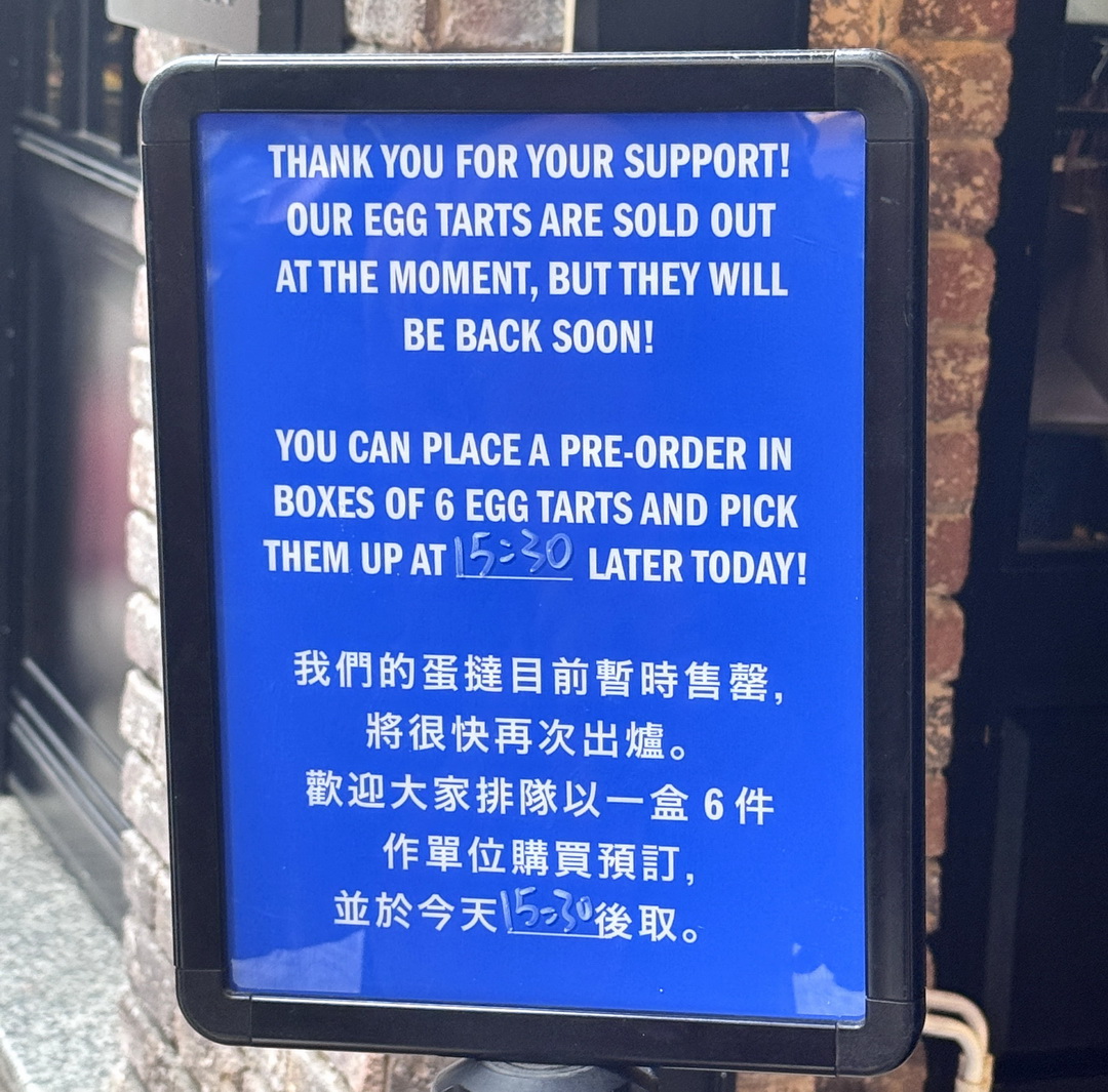 【Bakehouse 灣仔店】香港超人氣蛋塔排隊店，朝聖傳說中的酥脆蛋塔 @猴屁的異想世界