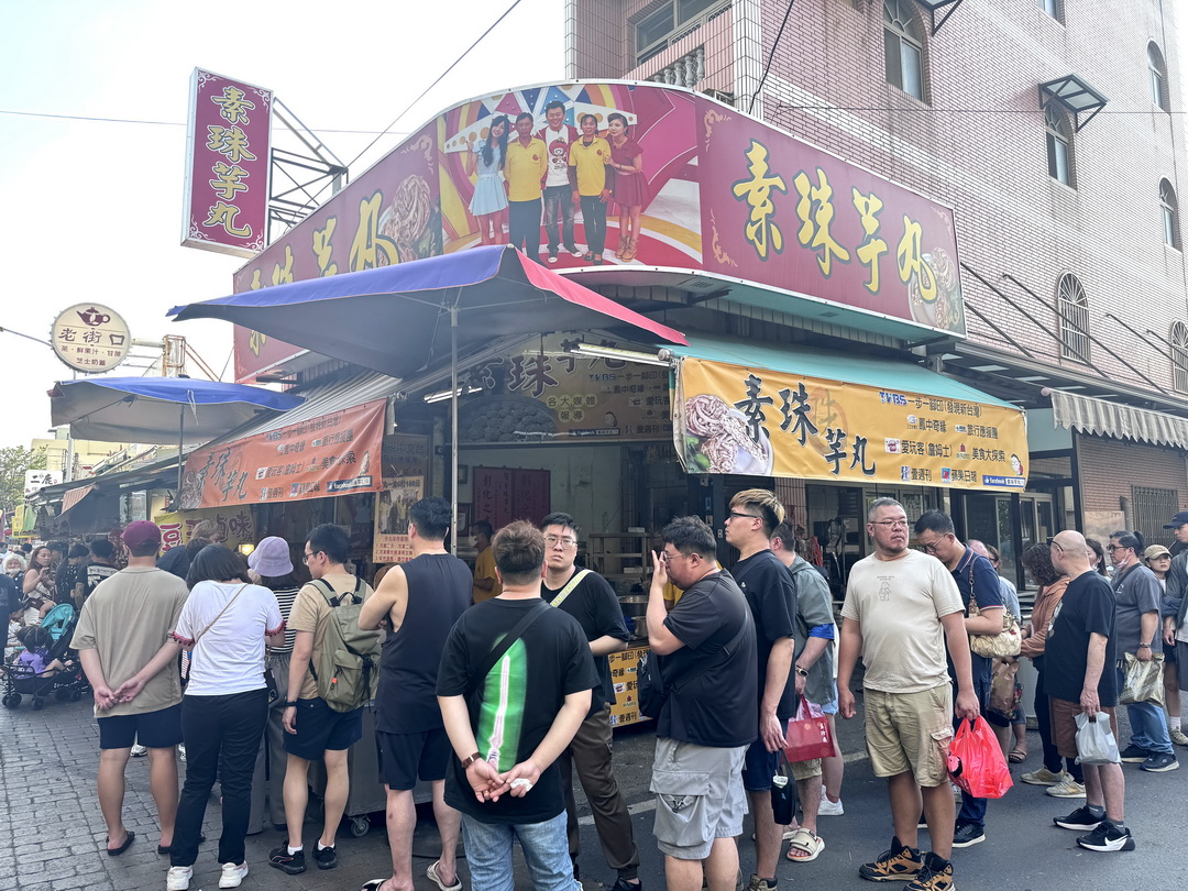 【素珠芋丸】鹿港超人氣小吃，一顆難求的排隊美食，排了1小時才買到 @猴屁的異想世界