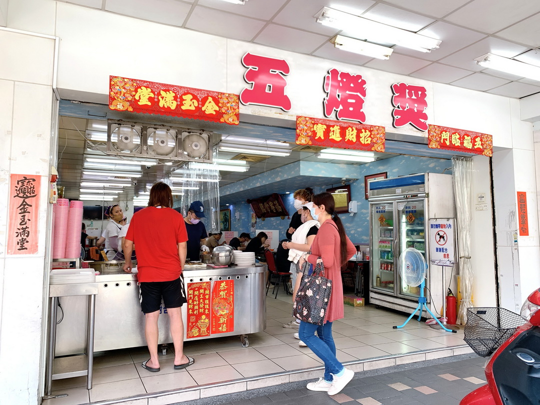 五燈獎豬腳飯｜三重超人氣腿庫飯推薦，外帶便當120元超值又好吃，還有豬腳禮盒可送禮 @猴屁的異想世界