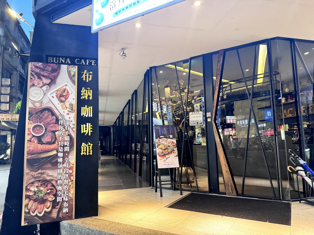 【布納咖啡館中壢館】中壢不限時質感咖啡廳推薦，當月壽星整桌9折超划算 @猴屁的異想世界