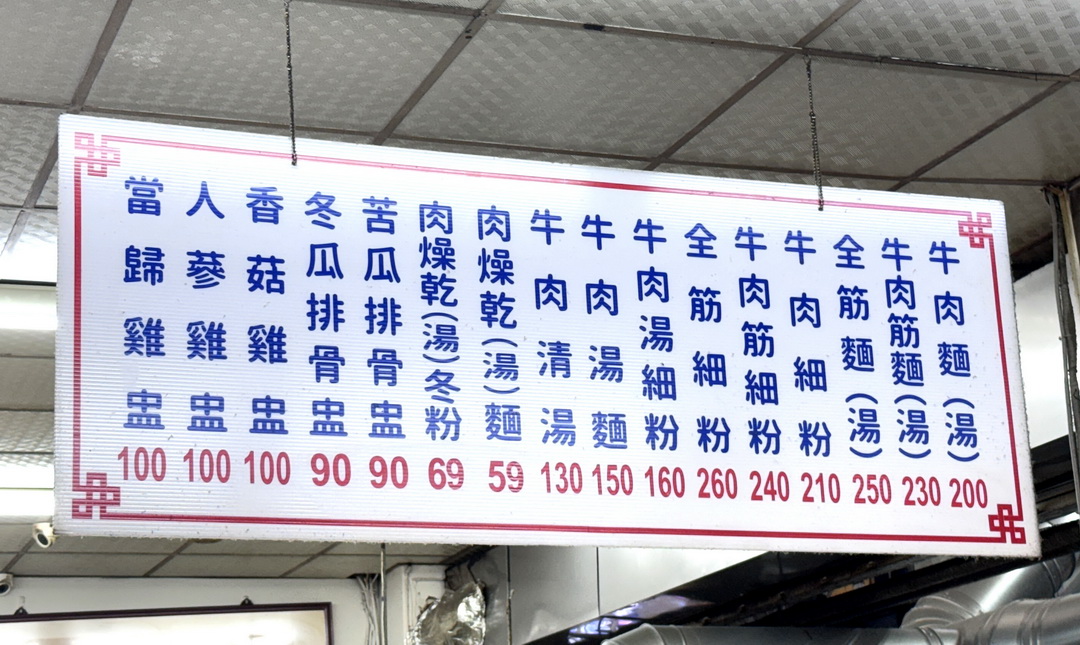 【台北內湖來來豆漿】台中西屯必吃美食，24小時營業，平價又好吃宵夜好選擇 @猴屁的異想世界