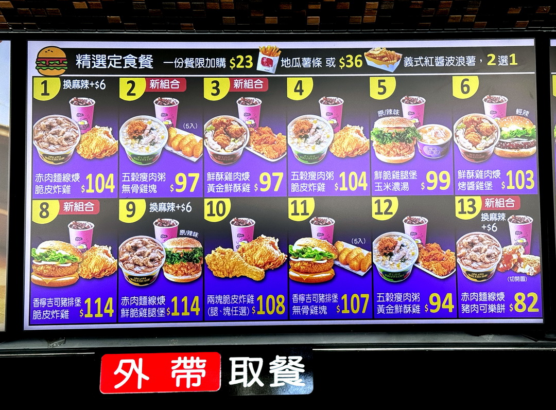 高雄丹丹漢堡梓官店｜南部限定美食，大推雞肉羹、雞腿堡必吃 @猴屁的異想世界