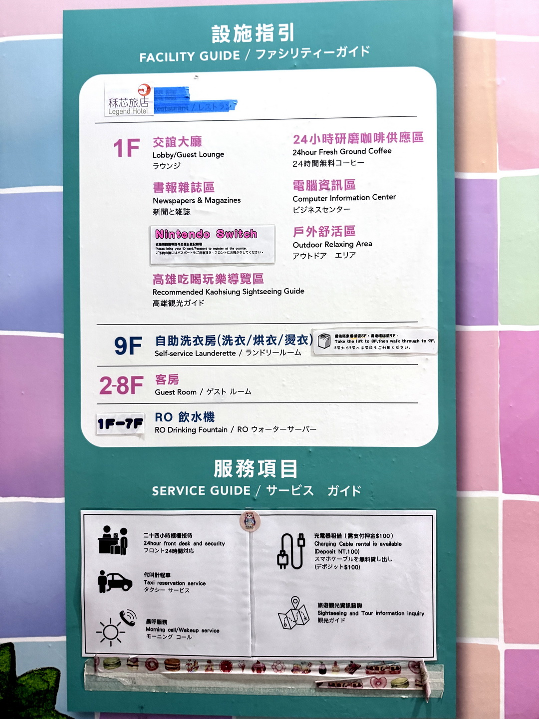 高雄平價住宿推薦｜秝芯旅店六合館附免費泡麵飲料，爆米花吃到飽，Switch遊戲機隨你玩 @猴屁的異想世界