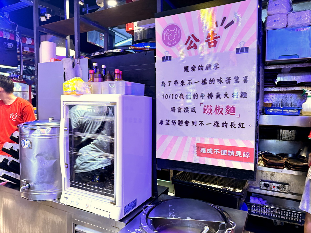 長紅牛排｜高雄瑞豐夜市超夯牛排推薦，150元沙朗必吃，夜市王也大推，濃湯飲料無限續 @猴屁的異想世界