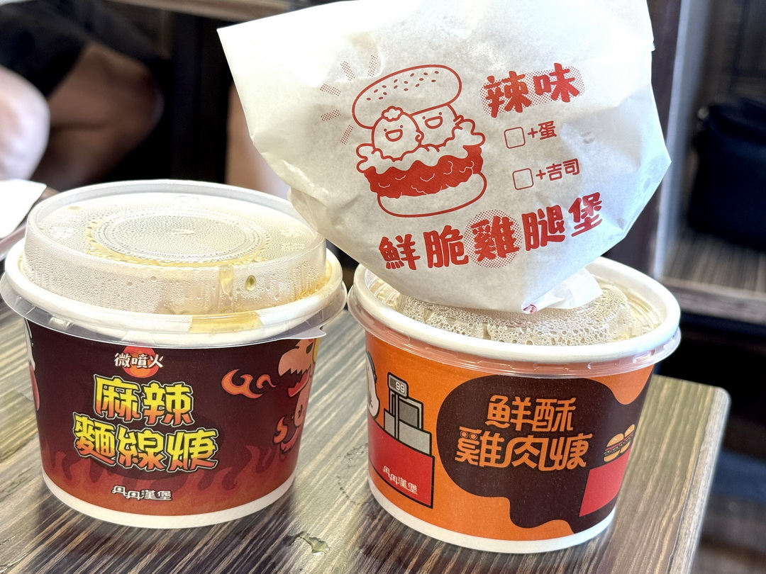 高雄丹丹漢堡梓官店｜南部限定美食，大推雞肉羹、雞腿堡必吃 @猴屁的異想世界