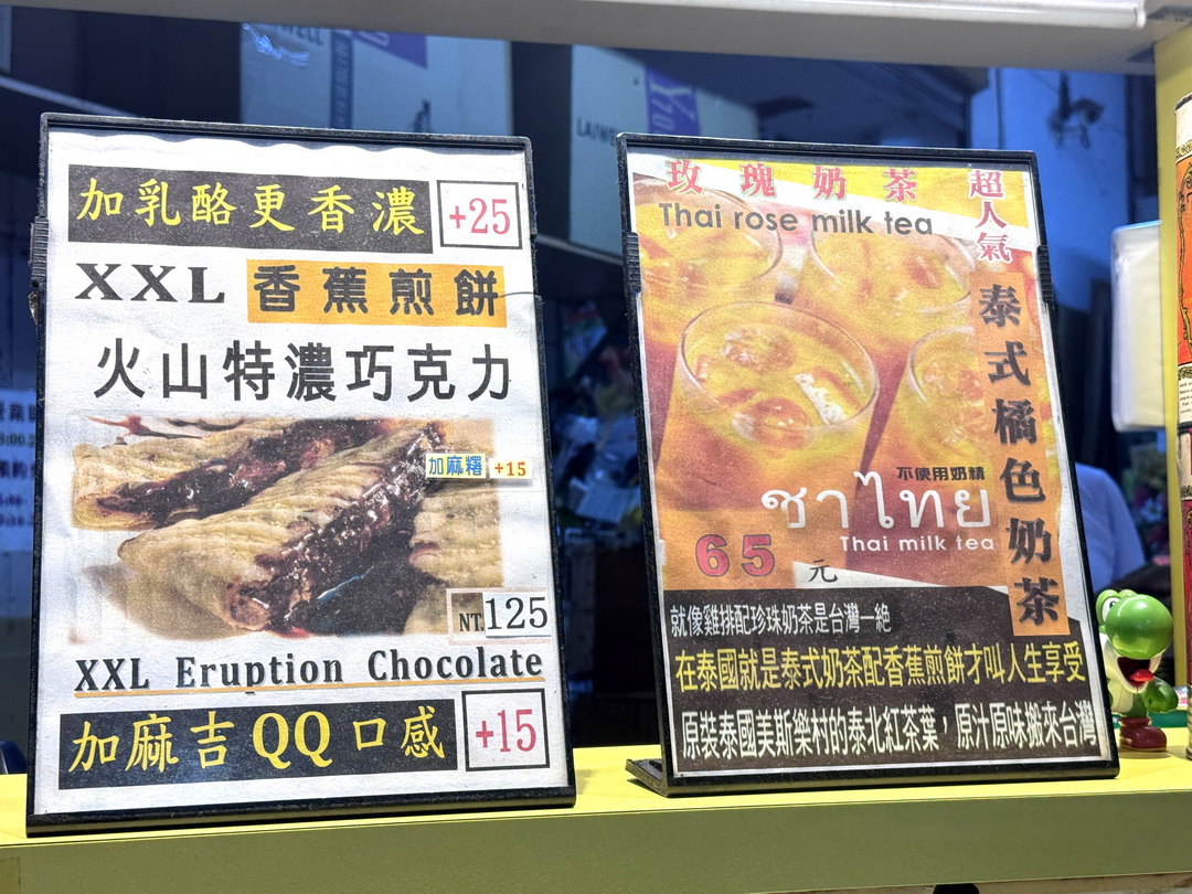 逢甲夜市必吃美食推薦｜泰式香蕉煎餅酥脆好吃，就在逢甲慶和街 @猴屁的異想世界