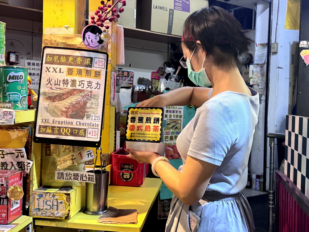 逢甲夜市必吃美食推薦｜泰式香蕉煎餅酥脆好吃，就在逢甲慶和街 @猴屁的異想世界
