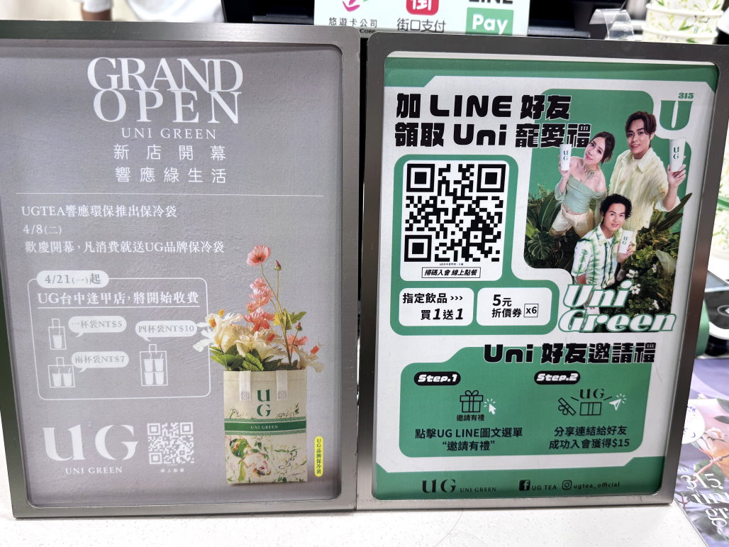 台中飲料推薦｜UG飲料逢甲、美村店雙開幕！最新菜單、推薦飲品、開幕優惠一次看 @猴屁的異想世界