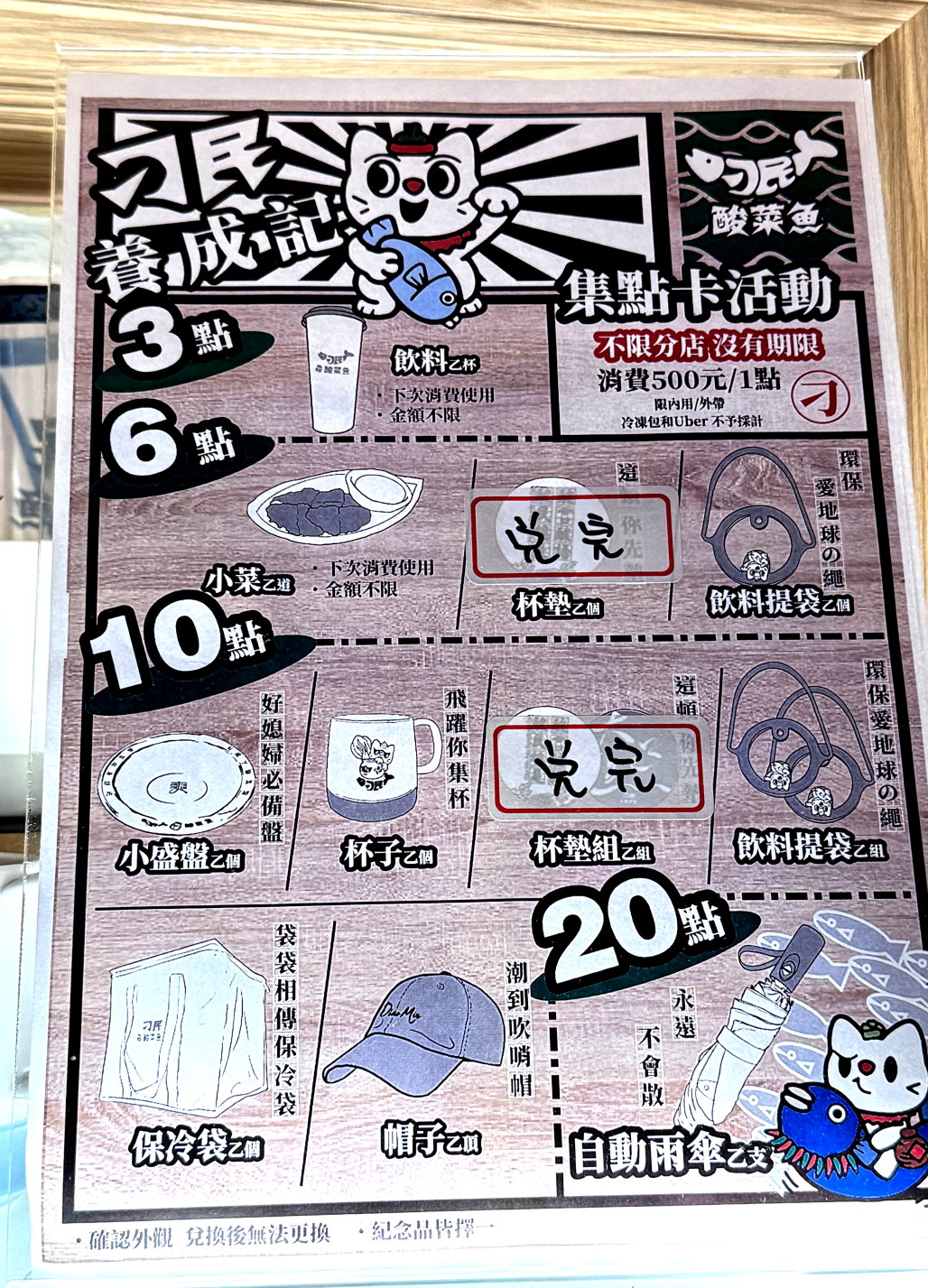 刁民酸菜魚逢甲店｜台中最夯酸菜魚就是這間，假日要排2小時，營業到半夜2點越晚越多人 @猴屁的異想世界
