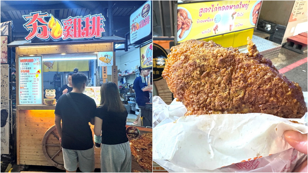 【發倆醬烤雞排(夯雞排)】逢甲宵夜推薦，夜市王激推台中超厚實炭烤雞排必吃