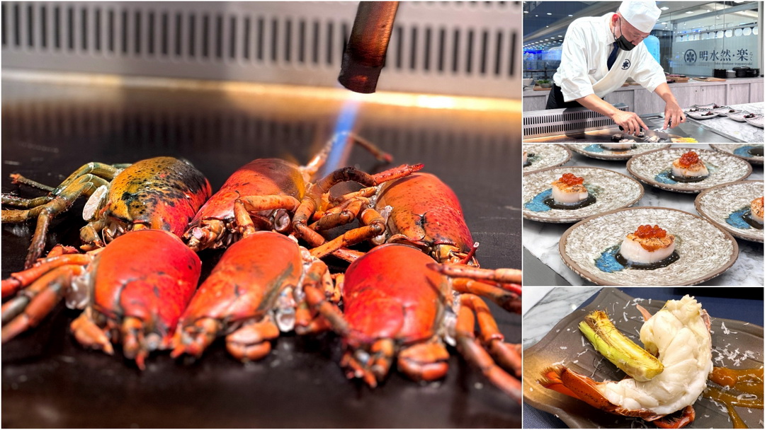 【台中慶生聚餐首選】明水然樂台中大魯閣店｜台中無菜單鐵板燒推薦，14道高級海陸套餐，龍蝦和牛一次滿足