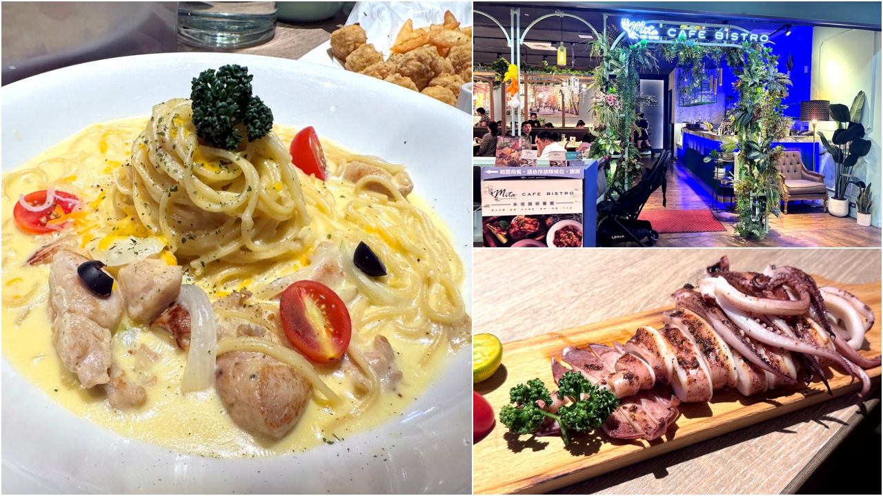 【Mita CAFE Bistro新竹巨城店】新竹網美餐廳推薦，綠野仙蹤森林系裝潢，義大利麵必吃，壽星送中卷