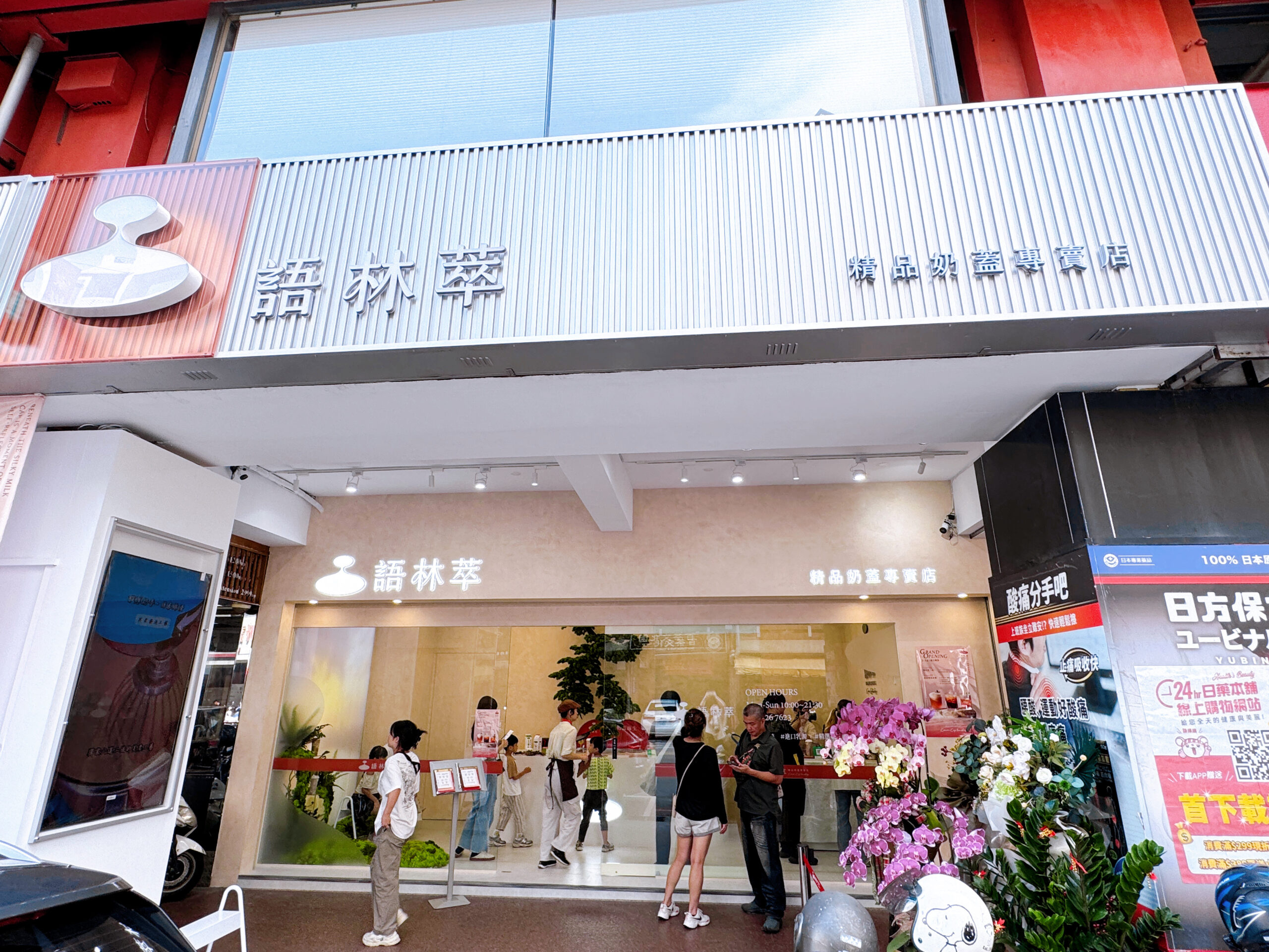 【語林萃精品奶蓋專賣店】台中最強奶蓋推薦！用奶油界愛馬仕打造精品飲品，開幕送保溫袋＋折價券攻略 @猴屁的異想世界