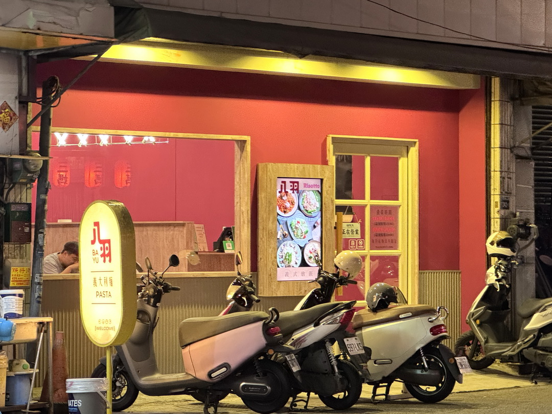 【八羽義大利麵】台中西屯平價義大利麵推薦，麻辣奶油海鮮、松露燉飯必吃 @猴屁的異想世界