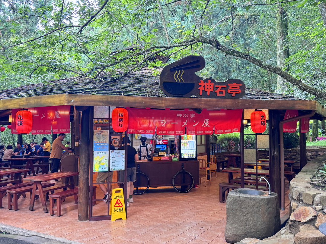 【南投美食】九族文化村裡竟然有拉麵店！神石亭拉麵好吃嗎？牛肉拉麵附咖啡超划算 @猴屁的異想世界