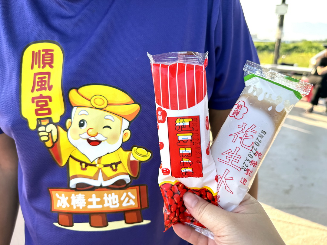 【宜蘭冰棒土地公順風宮】免費冰棒吃到飽！拜拜求財送冰棒超特別景點 @猴屁的異想世界