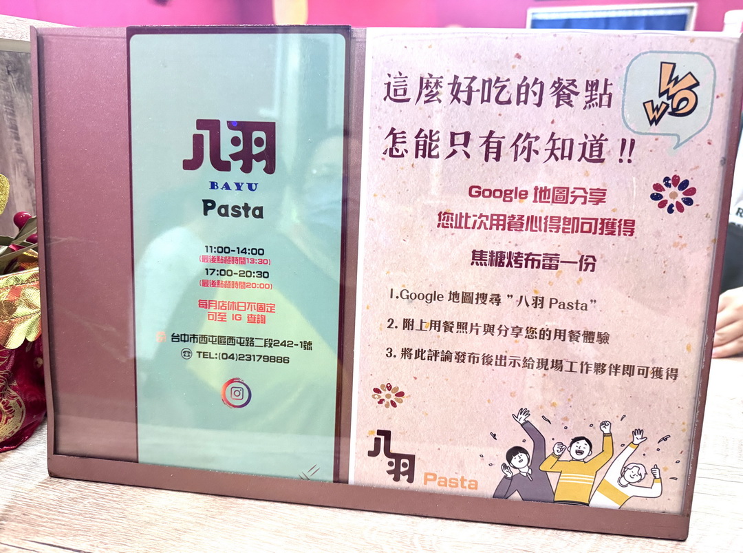 【八羽義大利麵】台中西屯平價義大利麵推薦，麻辣奶油海鮮、松露燉飯必吃 @猴屁的異想世界