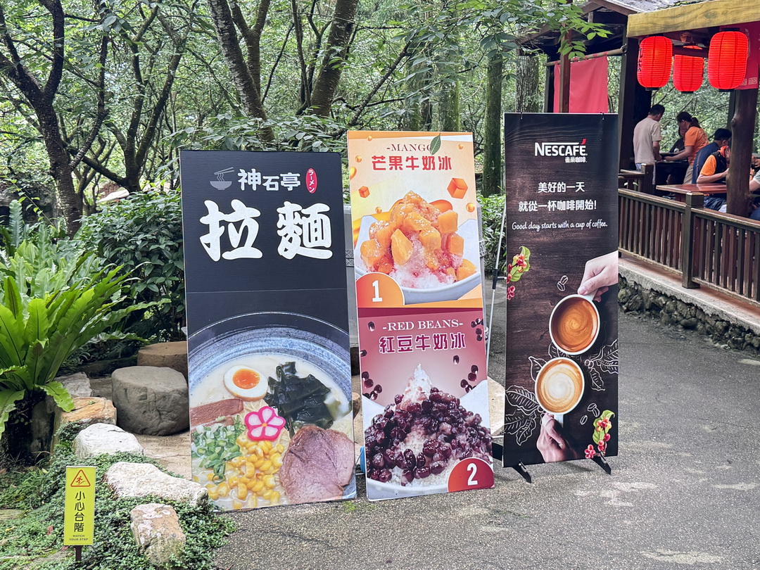 【南投美食】九族文化村裡竟然有拉麵店！神石亭拉麵好吃嗎？牛肉拉麵附咖啡超划算 @猴屁的異想世界