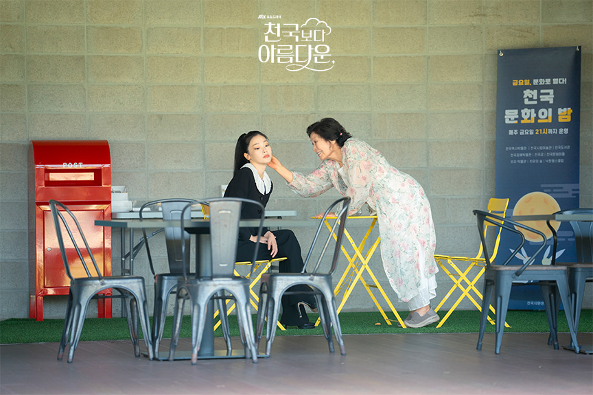 韓劇推薦《比天堂還美麗》心得分享｜有養寵物一定要看，狗狗與貓咪戲份超催淚 @猴屁的異想世界