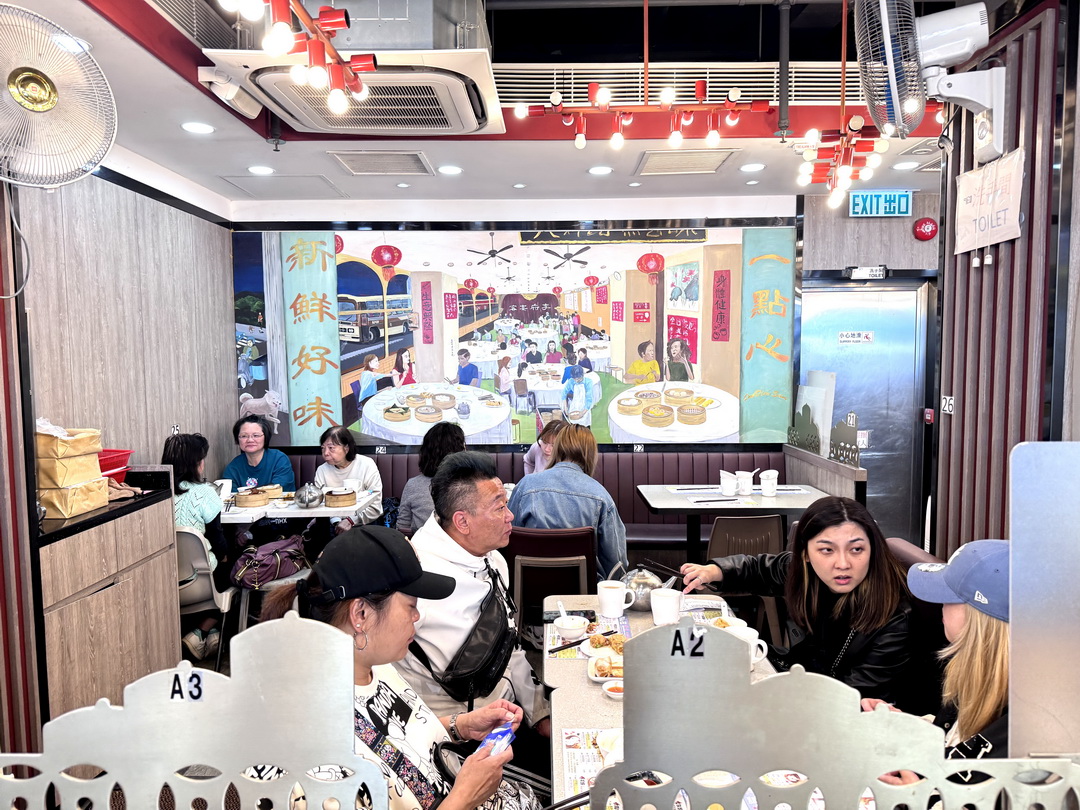 【香港一點心】太子站米其林推薦港式飲茶，平價又好吃，必點鮮蝦腐皮捲！ @猴屁的異想世界