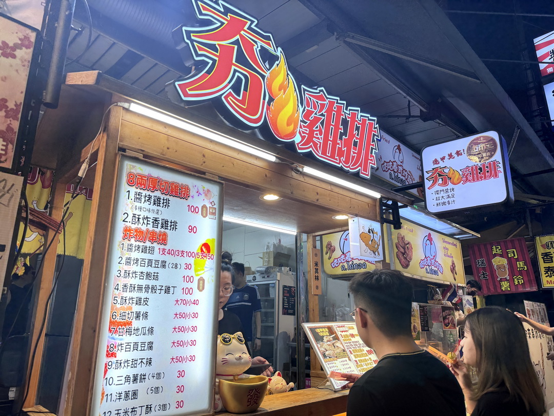 【發倆醬烤雞排(夯雞排)】逢甲宵夜推薦，夜市王激推台中超厚實炭烤雞排必吃 @猴屁的異想世界