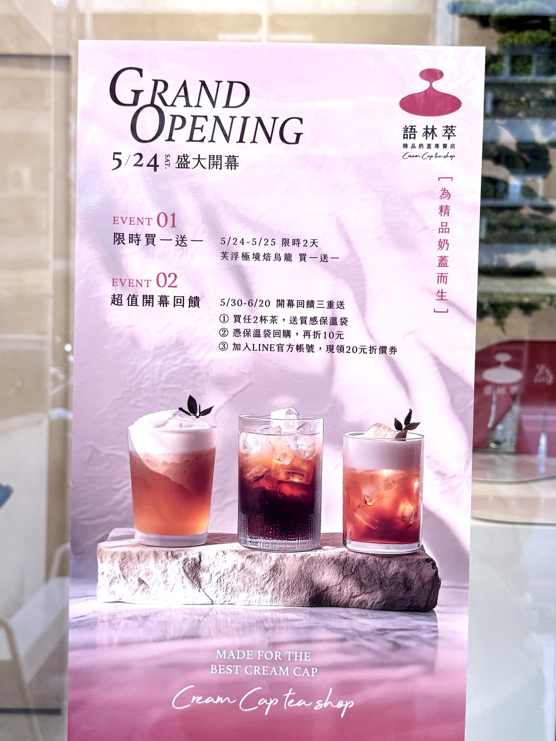 【語林萃精品奶蓋專賣店】台中最強奶蓋推薦！用奶油界愛馬仕打造精品飲品，開幕送保溫袋＋折價券攻略 @猴屁的異想世界