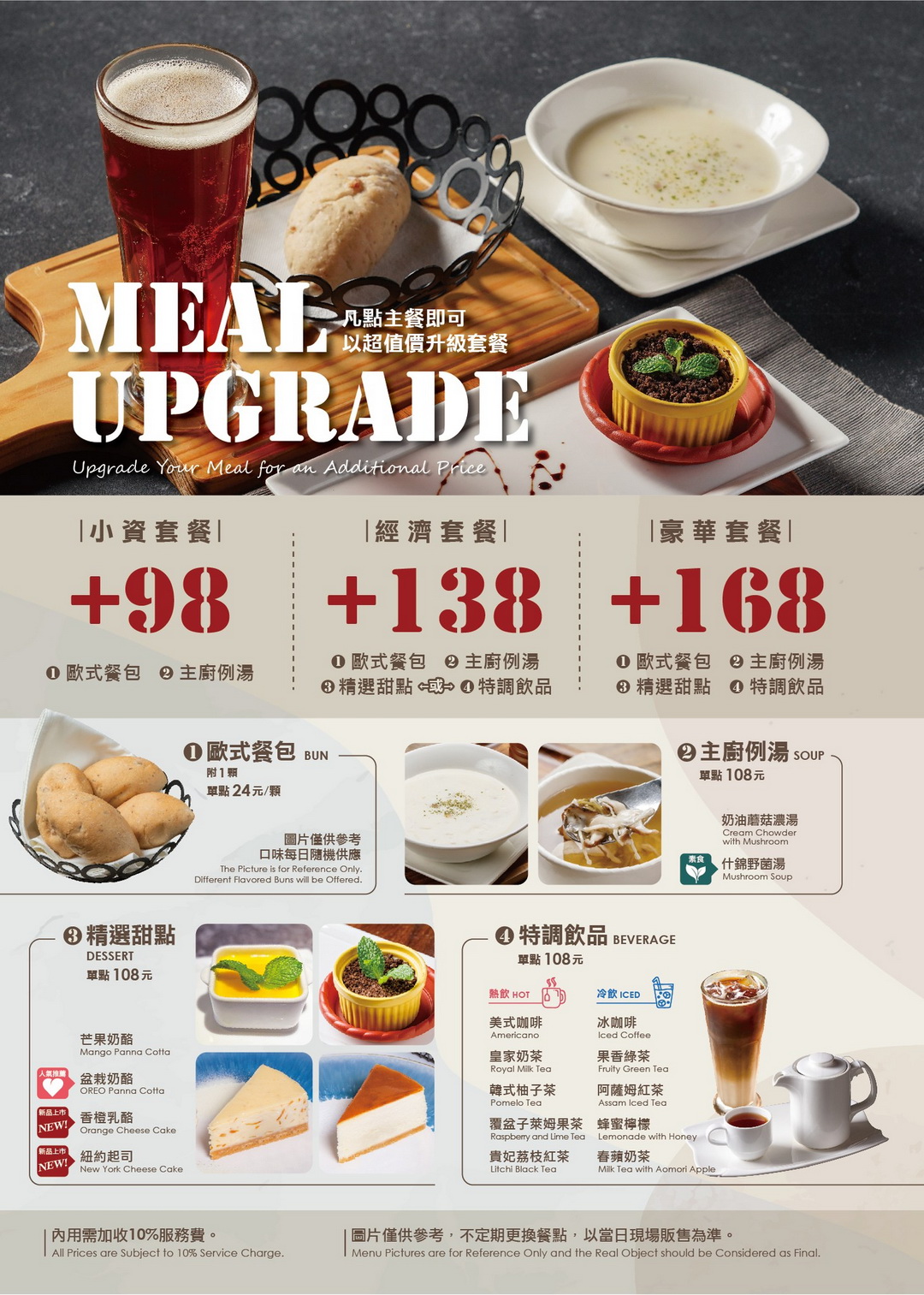 【Mita CAFE Bistro新竹巨城店】新竹網美餐廳推薦，綠野仙蹤森林系裝潢，義大利麵必吃，壽星送中卷 @猴屁的異想世界