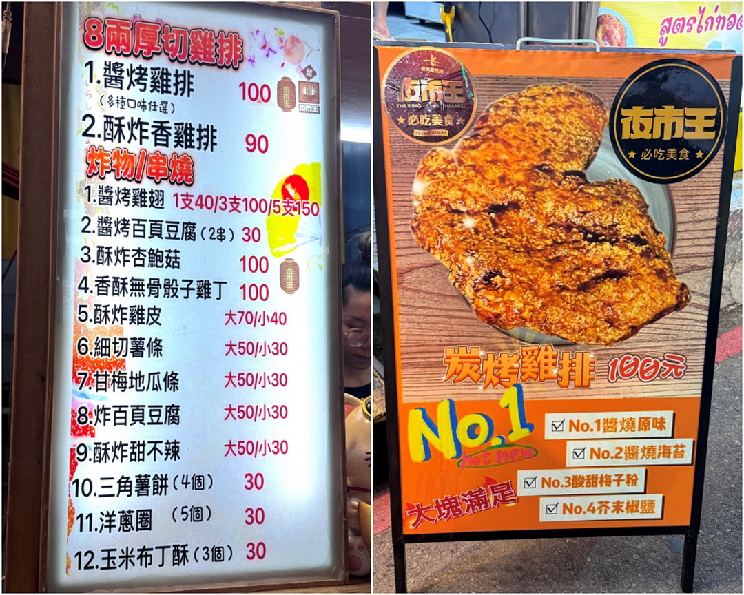 【發倆醬烤雞排(夯雞排)】逢甲宵夜推薦，夜市王激推台中超厚實炭烤雞排必吃 @猴屁的異想世界