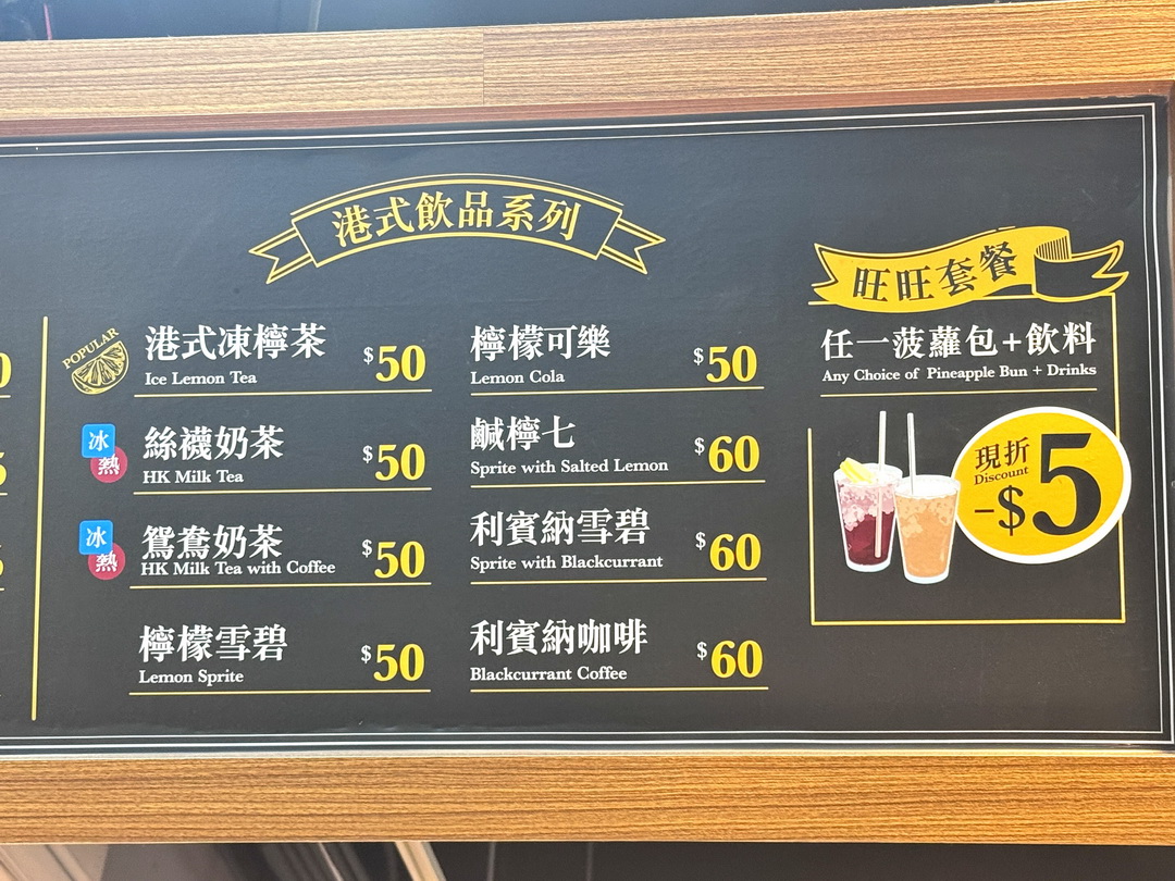 【好好味冰火菠蘿油】台中逢甲人氣港式菠蘿包必吃推薦，熱菠蘿夾奶油超邪惡！ @猴屁的異想世界