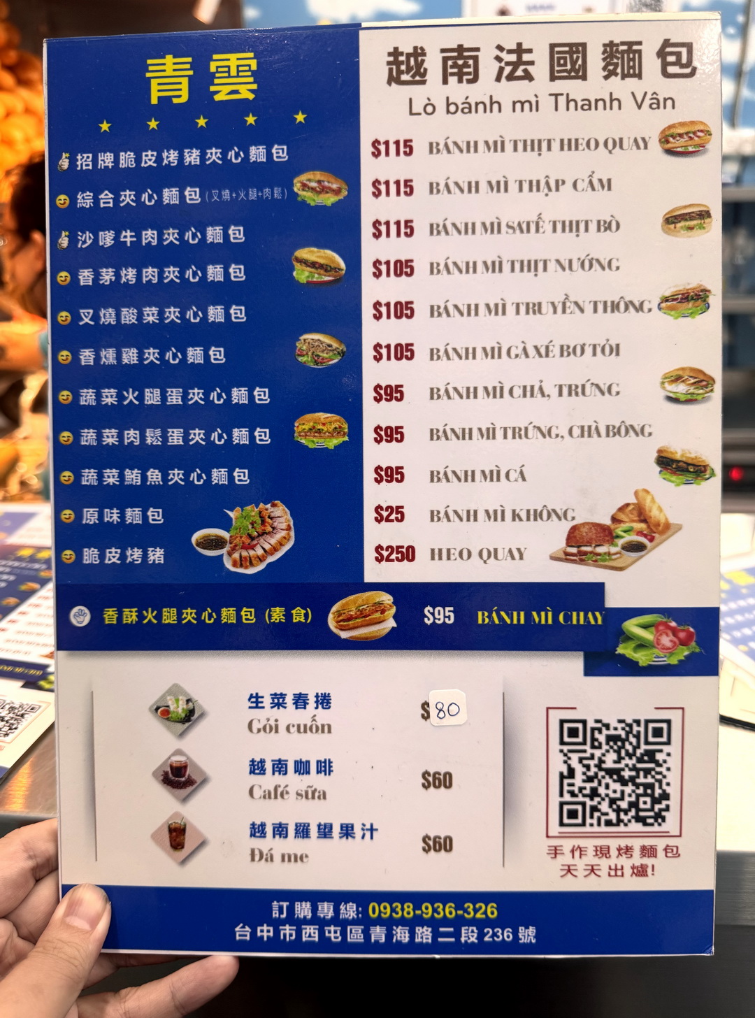 【青雲越南法國麵包店】台中隱藏版異國美食，脆皮烤豬超銷魂，沙嗲牛肉也超涮嘴 @猴屁的異想世界