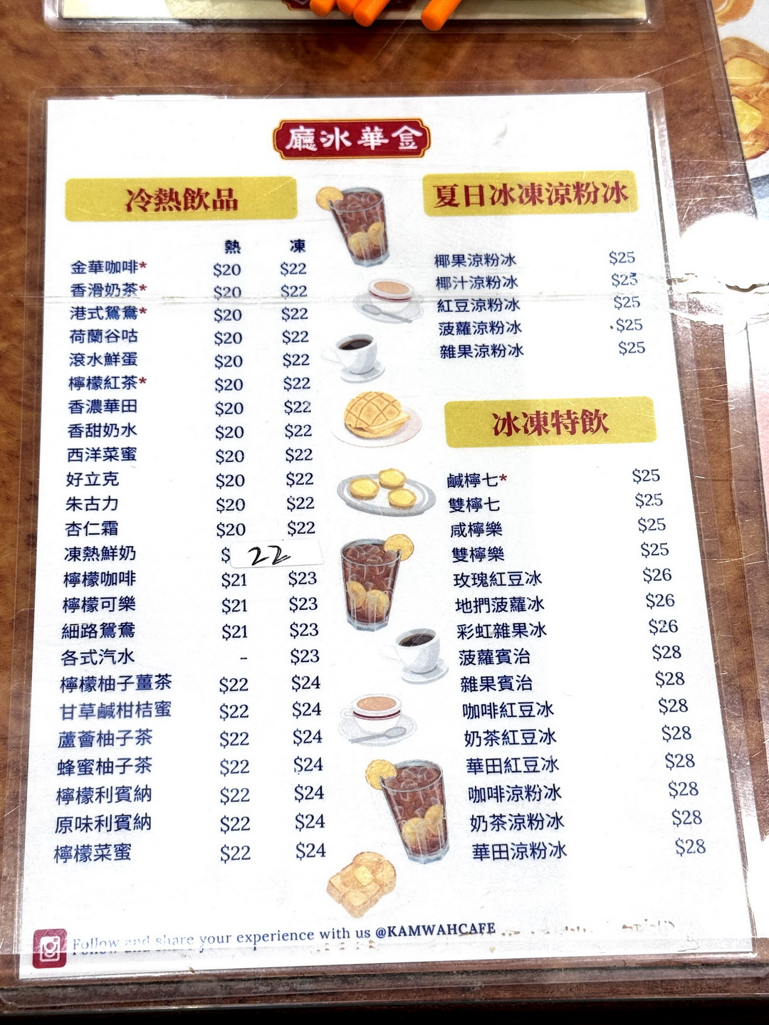 金華冰廳｜香港美食推薦，菠蘿油界的傳奇，必吃經典老字號，西多士也必點 @猴屁的異想世界