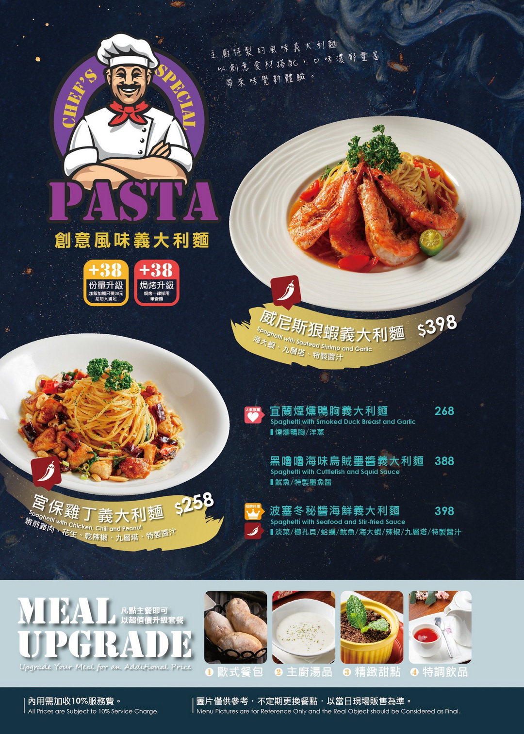 【Mita CAFE Bistro新竹巨城店】新竹網美餐廳推薦，綠野仙蹤森林系裝潢，義大利麵必吃，壽星送中卷 @猴屁的異想世界
