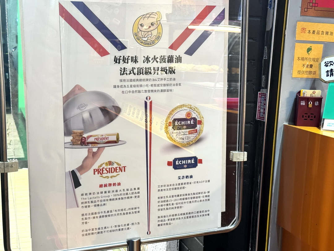 【好好味冰火菠蘿油】台中逢甲人氣港式菠蘿包必吃推薦，熱菠蘿夾奶油超邪惡！ @猴屁的異想世界