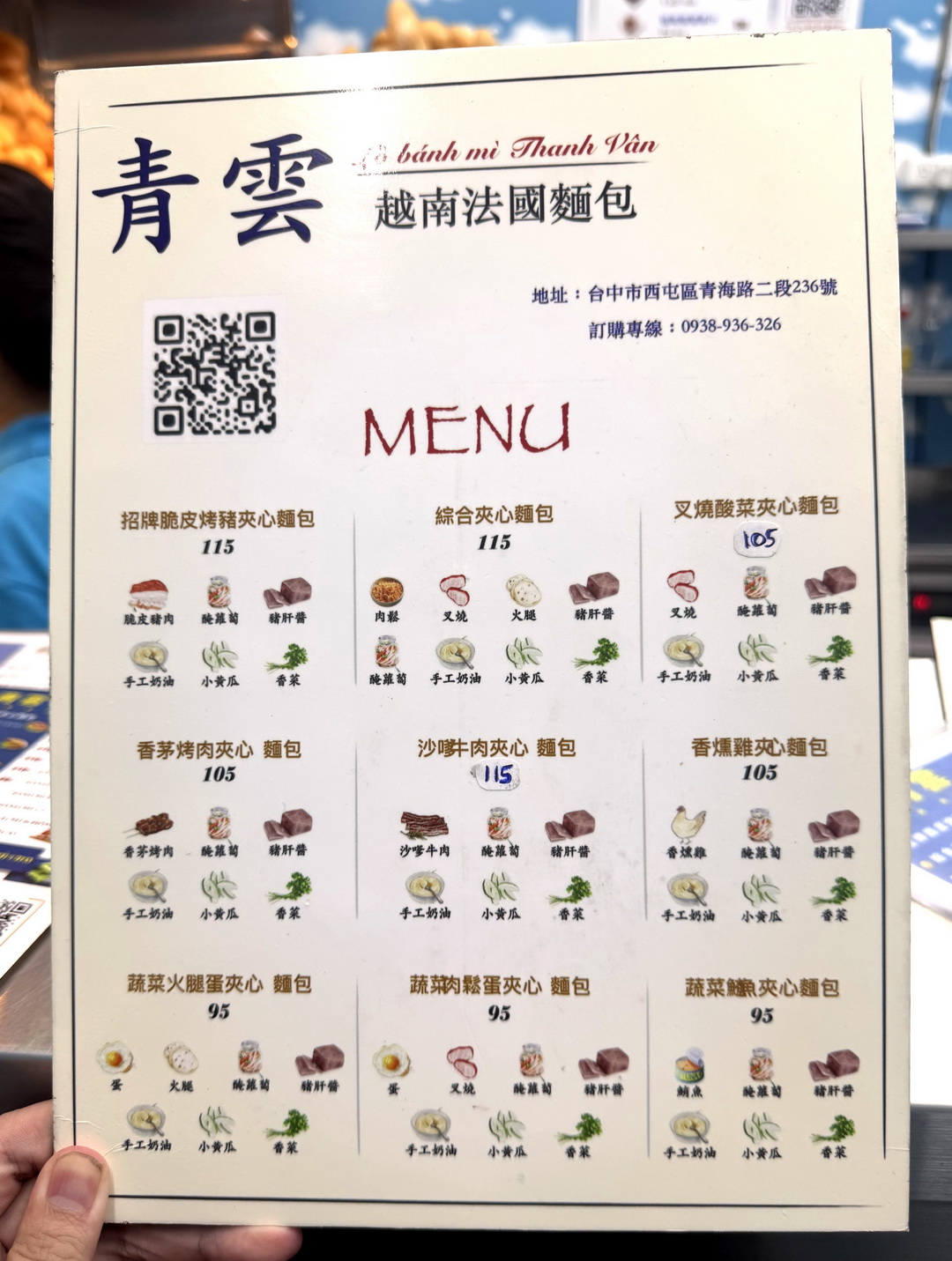 【青雲越南法國麵包店】台中隱藏版異國美食，脆皮烤豬超銷魂，沙嗲牛肉也超涮嘴 @猴屁的異想世界