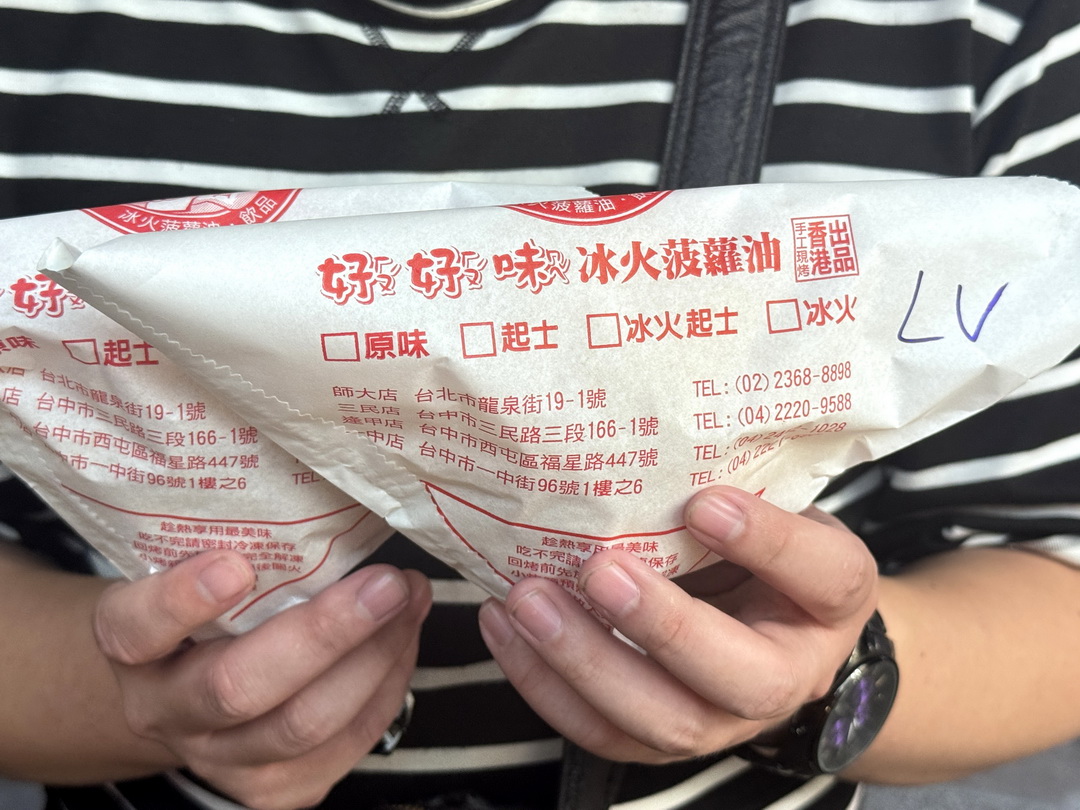 【好好味冰火菠蘿油】台中逢甲人氣港式菠蘿包必吃推薦，熱菠蘿夾奶油超邪惡！ @猴屁的異想世界