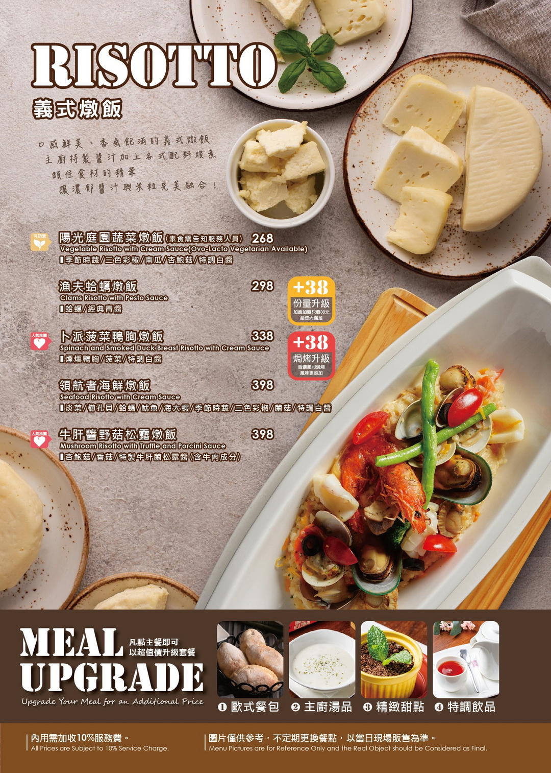 【Mita CAFE Bistro新竹巨城店】新竹網美餐廳推薦，綠野仙蹤森林系裝潢，義大利麵必吃，壽星送中卷 @猴屁的異想世界