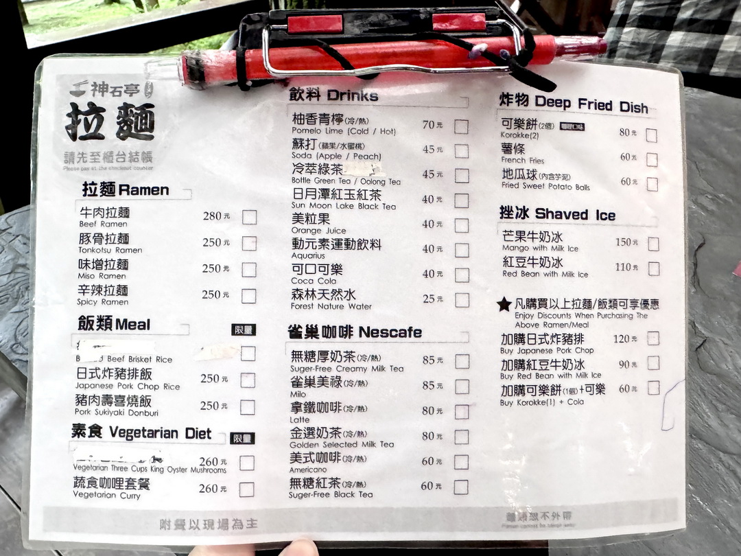 【南投美食】九族文化村裡竟然有拉麵店！神石亭拉麵好吃嗎？牛肉拉麵附咖啡超划算 @猴屁的異想世界