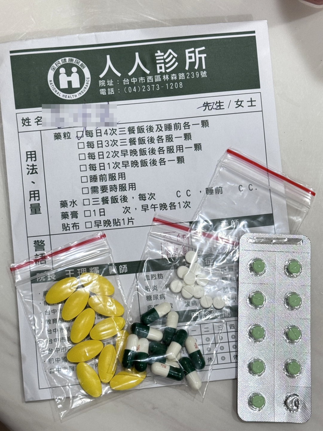 台中輸卵管攝影經驗分享｜人人診所費用2000元、當天看報告，過程心得公開！ @猴屁的異想世界